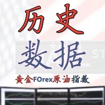 Gold and silver index constant index of crude oil foreign historical data retrace EA special Tick99 high - precision
