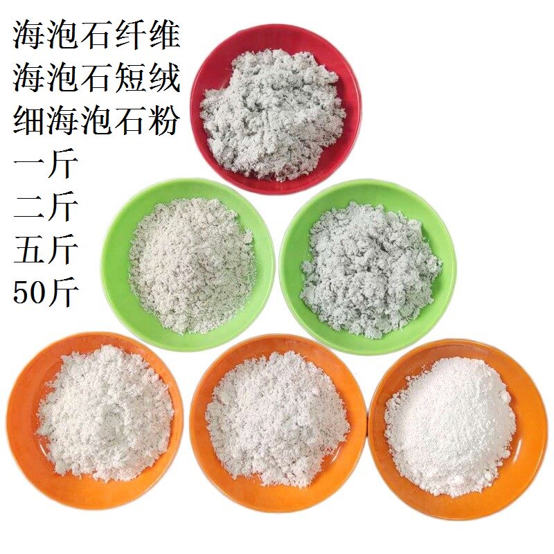 实验级超细海泡石粉 矿石纤维 保温防火油脂吸附剂脱色耐磨岩石绒