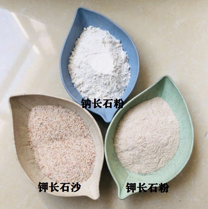 高白钾长石粉 天然超细低铁 陶瓷釉料长石颗粒玻璃用钠长石粉一斤