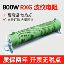 800W high power Brake brake resistance corrugated wire wound load inverter resistance servo motor discharge resistance