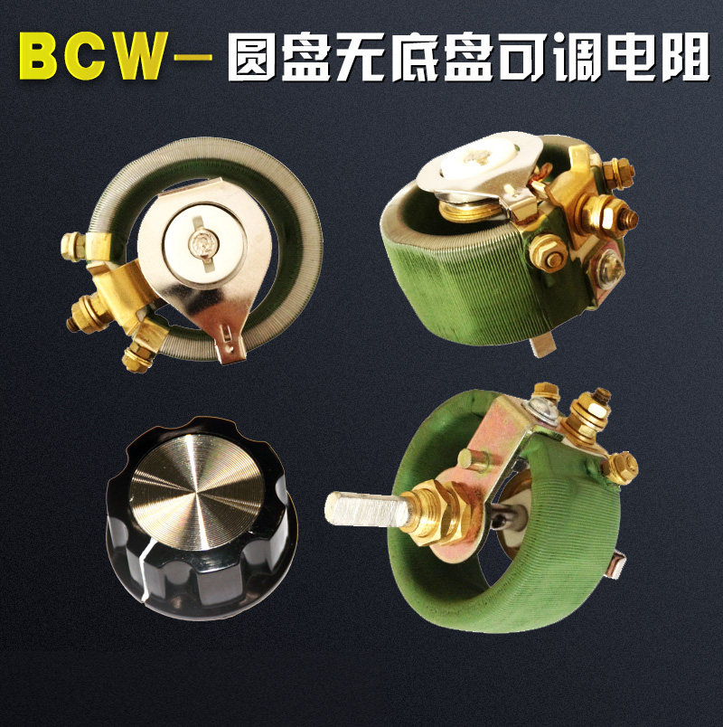 BCW without base disc porcelain plate adjustable resistance debugger speed regulation resistance 50W100W150W200W