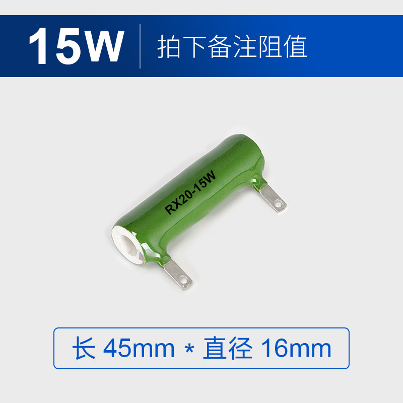 RX20 by glazed enamel ceramic tube discharge winding resistance 15W10R 30R 30R 100R 100R 1K 1K 5K 5K