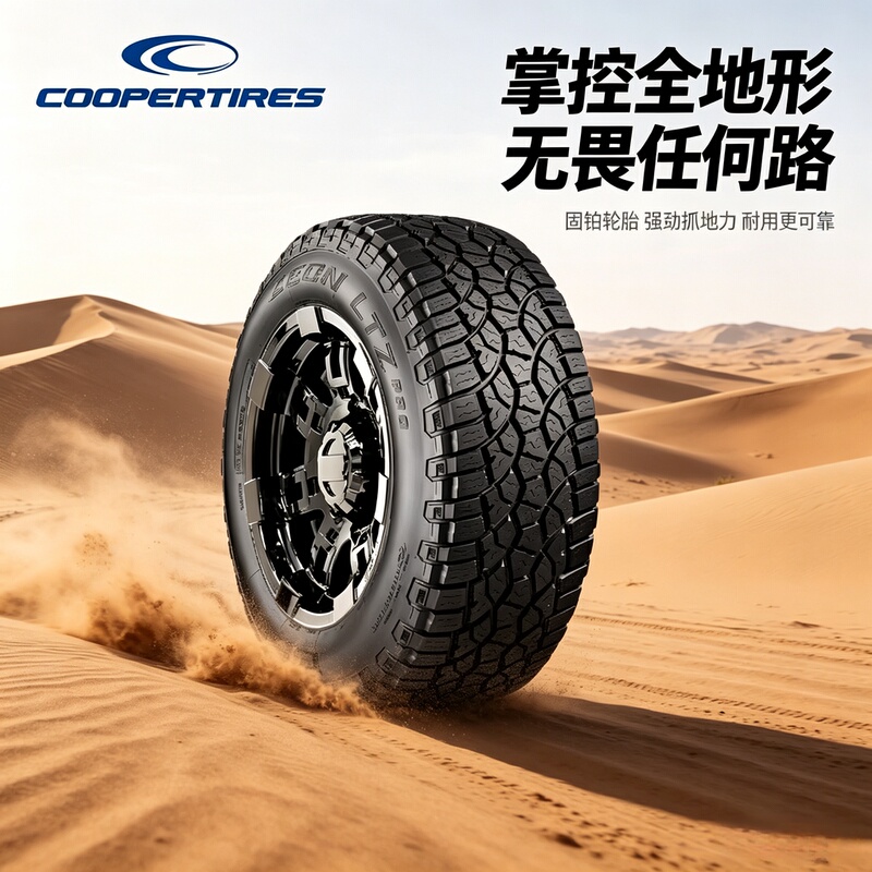Cooper At3 Off-Road at Tire Att Lt Xlt265/70R17 65R18 All-Terrain Tire 4S Cooper At3 Off-Road at Tire Att Lt Xlt265/70R17 65R18 All-Terrain Tire 4S