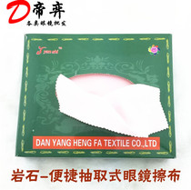 (Good mirror cloth) Rock colorful ultra-fine fiber glasses cloth thickened well used wipe cloth 4 color mixing