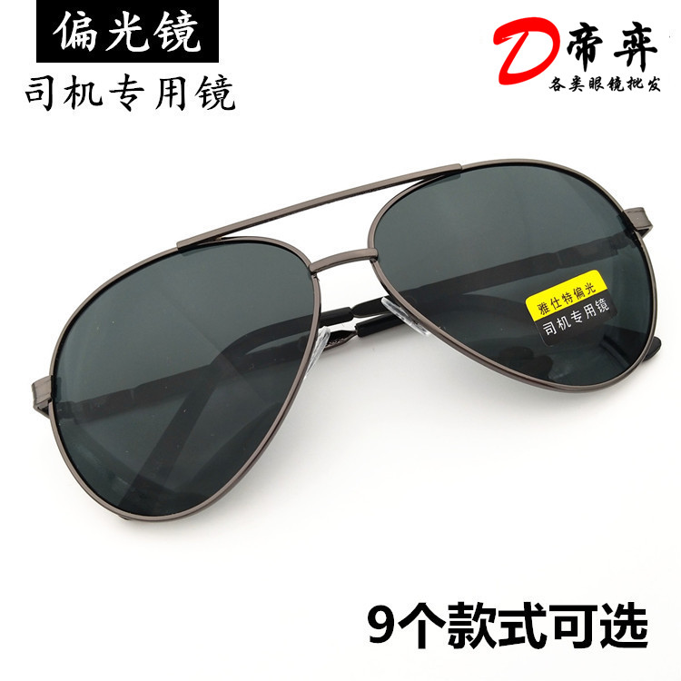 Men's Metamirror Wholesale Manufacturer Direct Sales Driver Special Ink Mirror Box Clams for UV Rays Sun Glasses-Taobao
