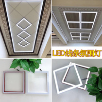 Integrated ceiling LED light living room buckle light 45x45 European decorative light three-dimensional protruding atmosphere light line light