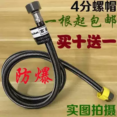 304 stainless steel metal braided hot and cold water inlet hose water pipe toilet water heater high pressure explosion-proof 4 water distribution pipe