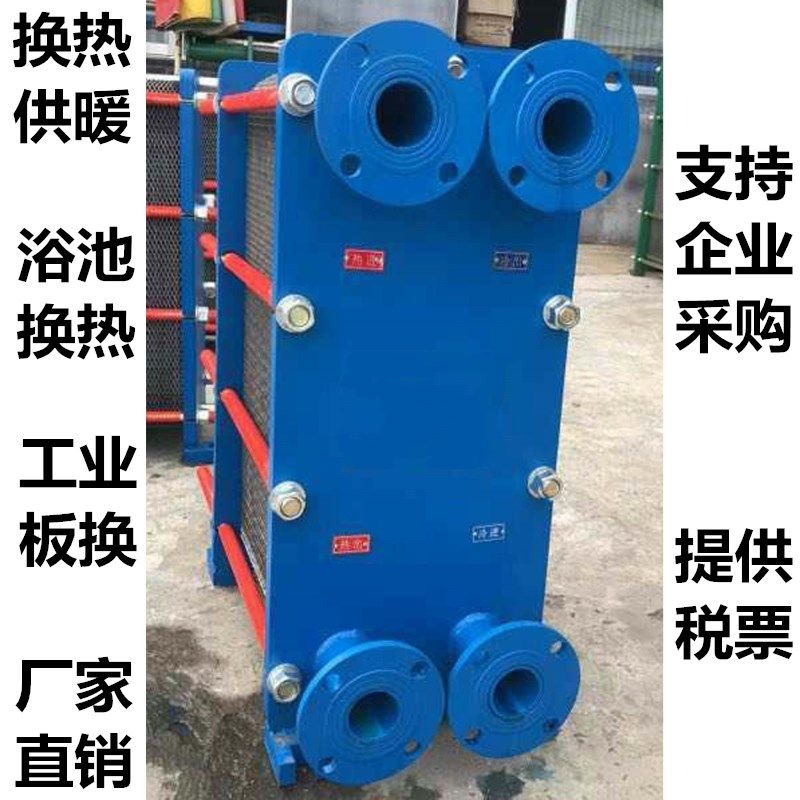 Industrial Plate Heat Exchanger Large Heat Exchange Station Unit Heat Exchanger Boiler Wall Hanging Boiler Heat Exchange Heating Bath