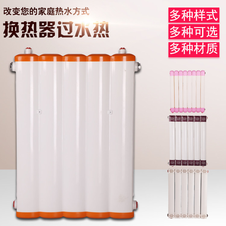 Heat exchanger Household bathable radiator Over-water heat Floor heating available copper and aluminum heat exchanger Water storage type
