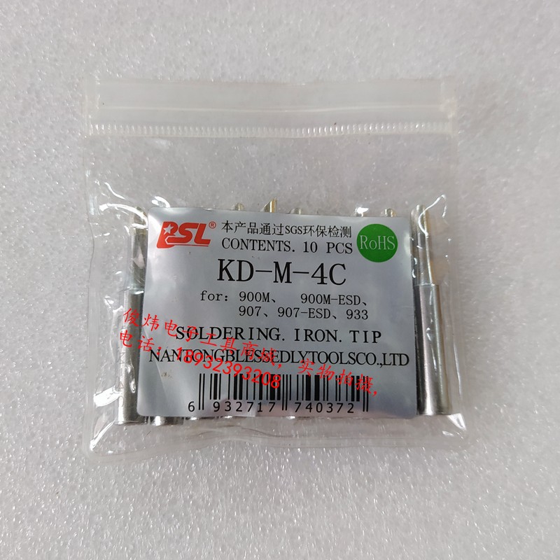 969 936A 936 236 Tempered Soldering Iron Head Nantong Bai Shili Soldering Iron Head KD-M-4C Soldering Tip