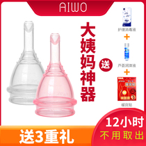 Menstrual cup great aunt Divine Instrumental Silicone Catheter Style Drainage of the Lunar Moon Cup Farewell Sanitary Napkins Cotton Strips