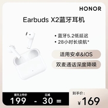 荣耀亲选Earbuds X2真无线蓝牙耳机运动通话降噪长续航官方智能