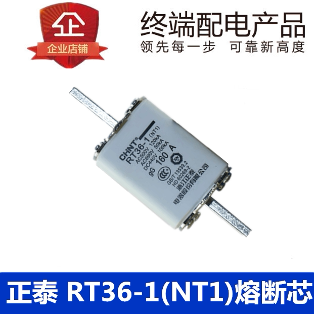 CHNT Zhengtai fuse ceramic fuse core core RT36-1 250A 200A NT1 RT16-1