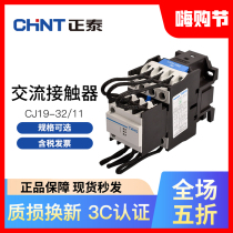 Zhengtai Switching capacitance contactor CJ19-32A 20 3211 3220 high-power compensation contactor