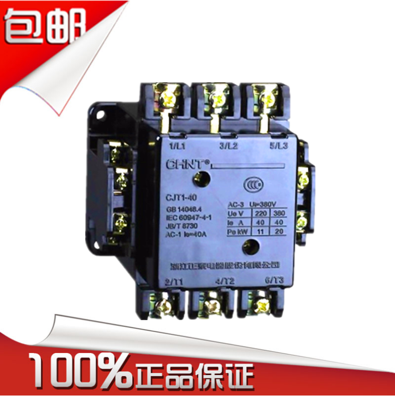 CHNT Zhengtai AC contactor CJT1 40 CDC10-40A 220V380V110V127V36V24V