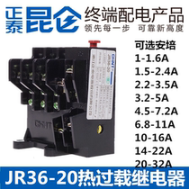 CHINT JR36-20 Thermal relay Overload protector 1 6A2 4A3 5A5A7 2A11A16A22A32A