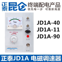 CHINT governor Electromagnetic speed control motor controller speed control table JD1A-11 JD1A-40 JD1A-90