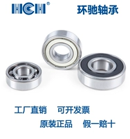 HCH Высокоскоростной мотор, подшипник, 30mm