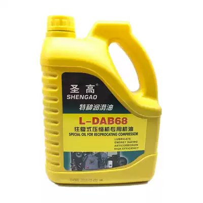 Shenggao air compressor oil universal air compressor oil reciprocating air pressure special oil L-DAB68 manufacturers matching