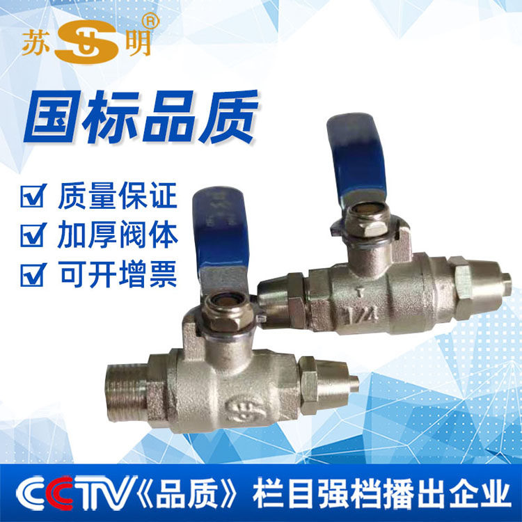 Suming brand air compressor air pump quick joint vent valve G1 4 6mm8mm air pipe fast screwing ball valve