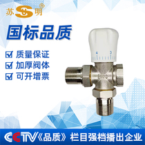 Su Ming brand all copper radiator handwheel three-way temperature control valve heating manual control valve three-way thermostatic valve 6 points