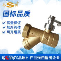 Su Ming factory direct brass integrated filter ball valve Y-type filter internal thread with lock ball valve filter
