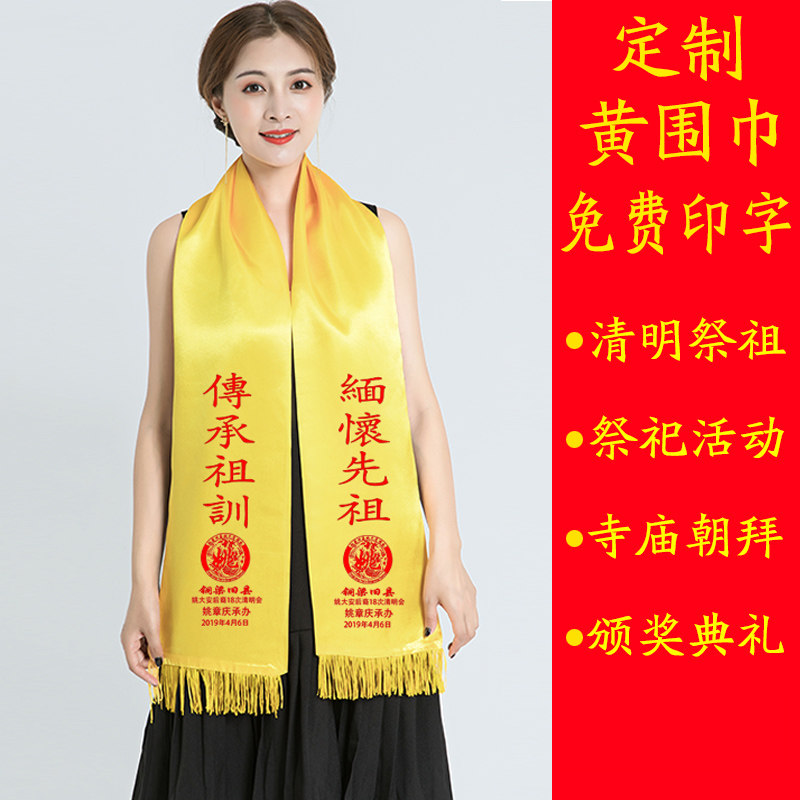 Customized Logo Customized Logo Awards GiftsSilk Men and Women Screen Society GiftsMessenger Scarf Customized