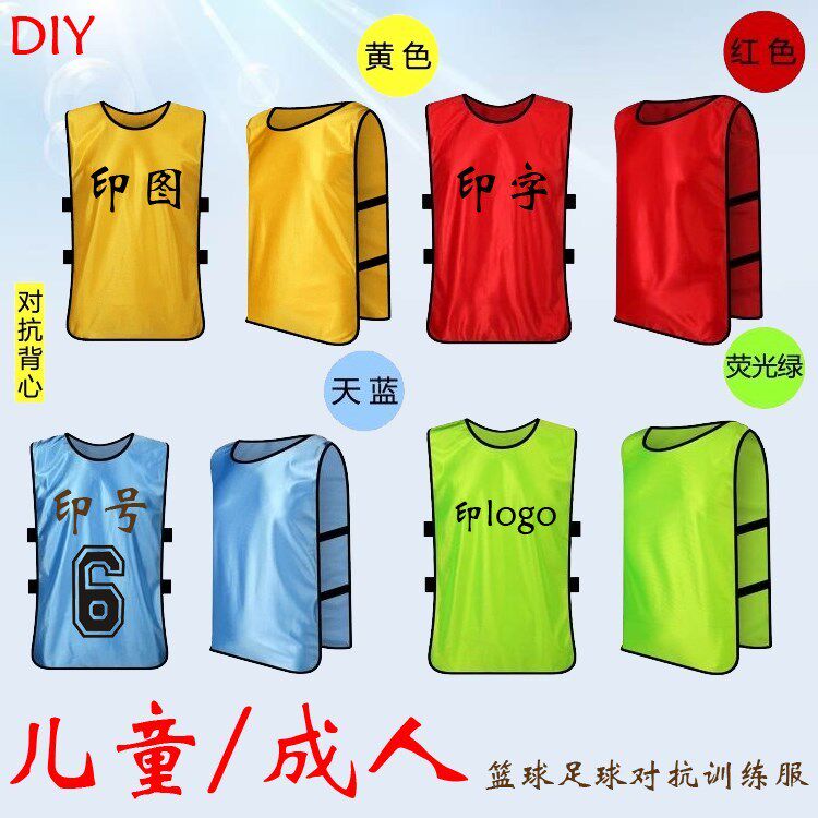 Against the team advertising shirt adult vest clothes number competition clothing group mesh vest team training printing