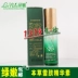 Green và dịu dàng Herbal Snow Extract 30ml Green and Tender Cosmetics Facial Herbal Extract 1314 Beauty - Huyết thanh mặt Huyết thanh mặt