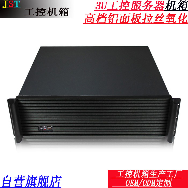 3U server main case industrial control case aluminum alloy panel 390 long PC power supply - Taobao