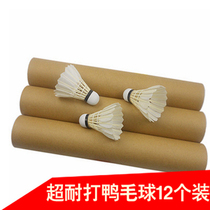 Badminton OKO non-standard affordable durable stable training ball special price 5 barrels