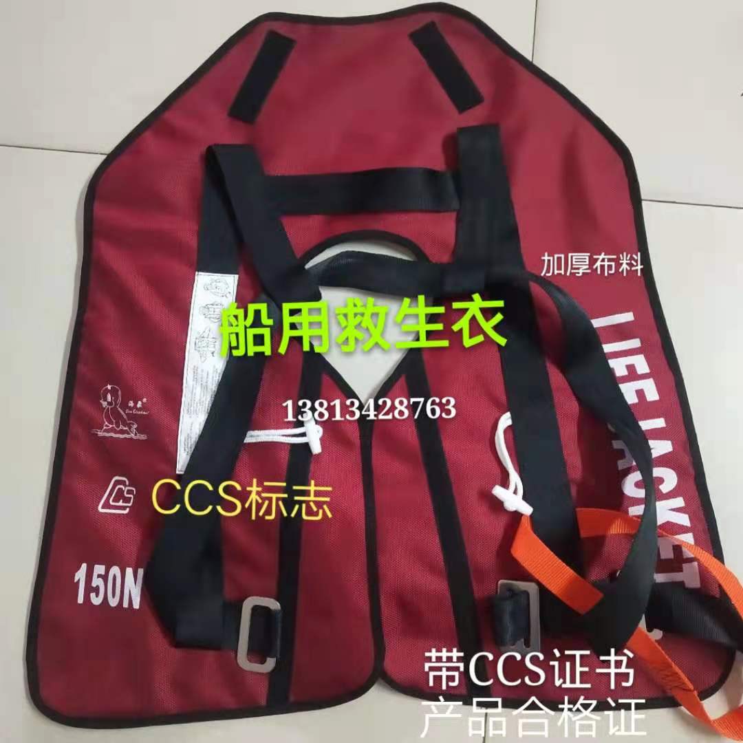 Professional supply of marine inflatable life jacket Crew portable inflatable work clothes Ship inspection CCS certificate