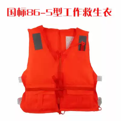 Supply zippered adult life jacket flood rescue flood prevention and disaster relief wear life-saving shoulder strap double pocket