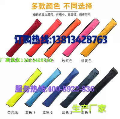 Factory price supply inflatable life-saving belt ring fishing portable professional manual automatic inflatable safety belt ring