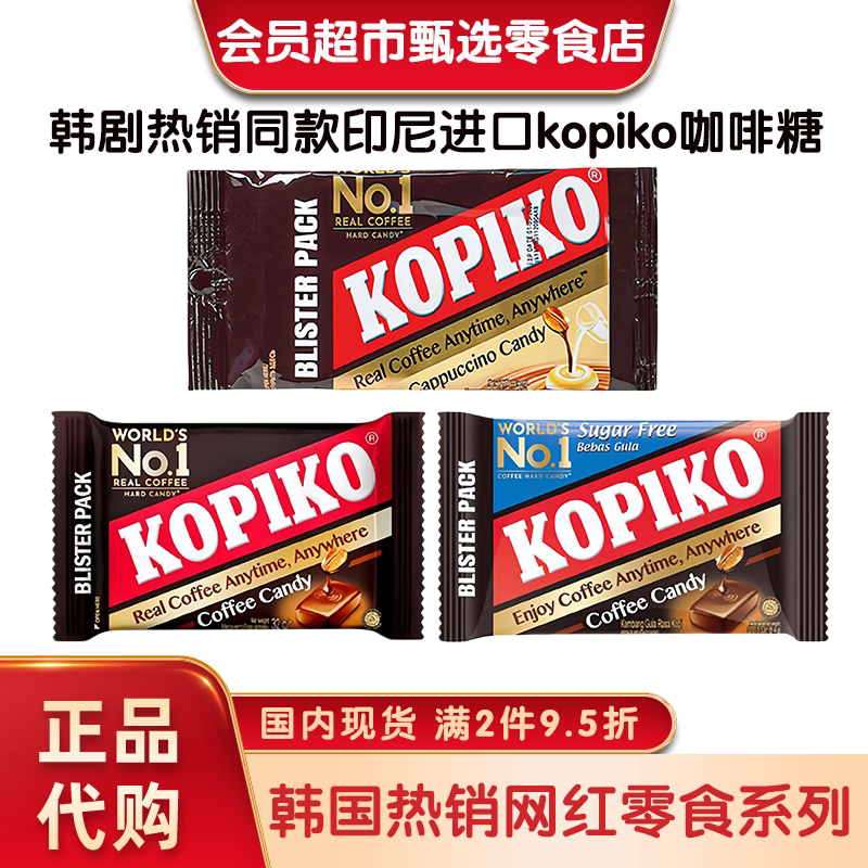 Kopiko Korean Drama-Style Cappuccino Flavored Coffee Candy, Same Brand as the Drama, Imported Original Flavor Ready-To-Eat Hard Candy Kopiko Korean Drama-Style Cappuccino Flavored Coffee Candy, Same Brand as the Drama, Imported Original Flavor Ready-To-Eat Hard Candy
