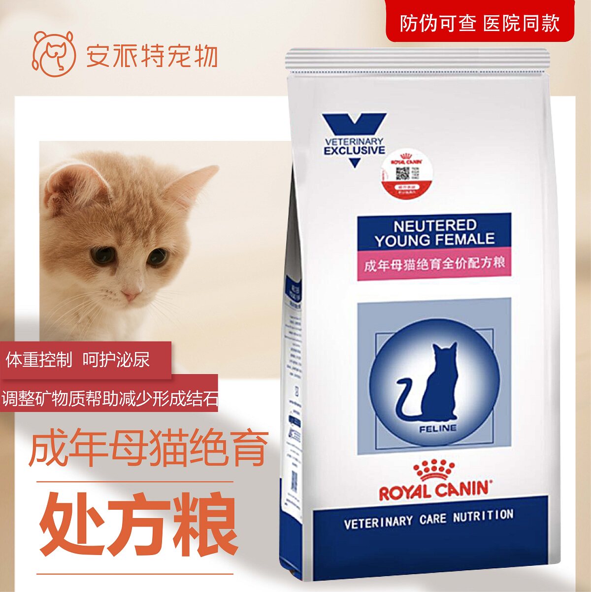Royal Adult Sterilization Mother Cat Full Price Formula Grain Sterilization Mother Cat Prescription Grain SW37 Control Weight Grain 1 5kg