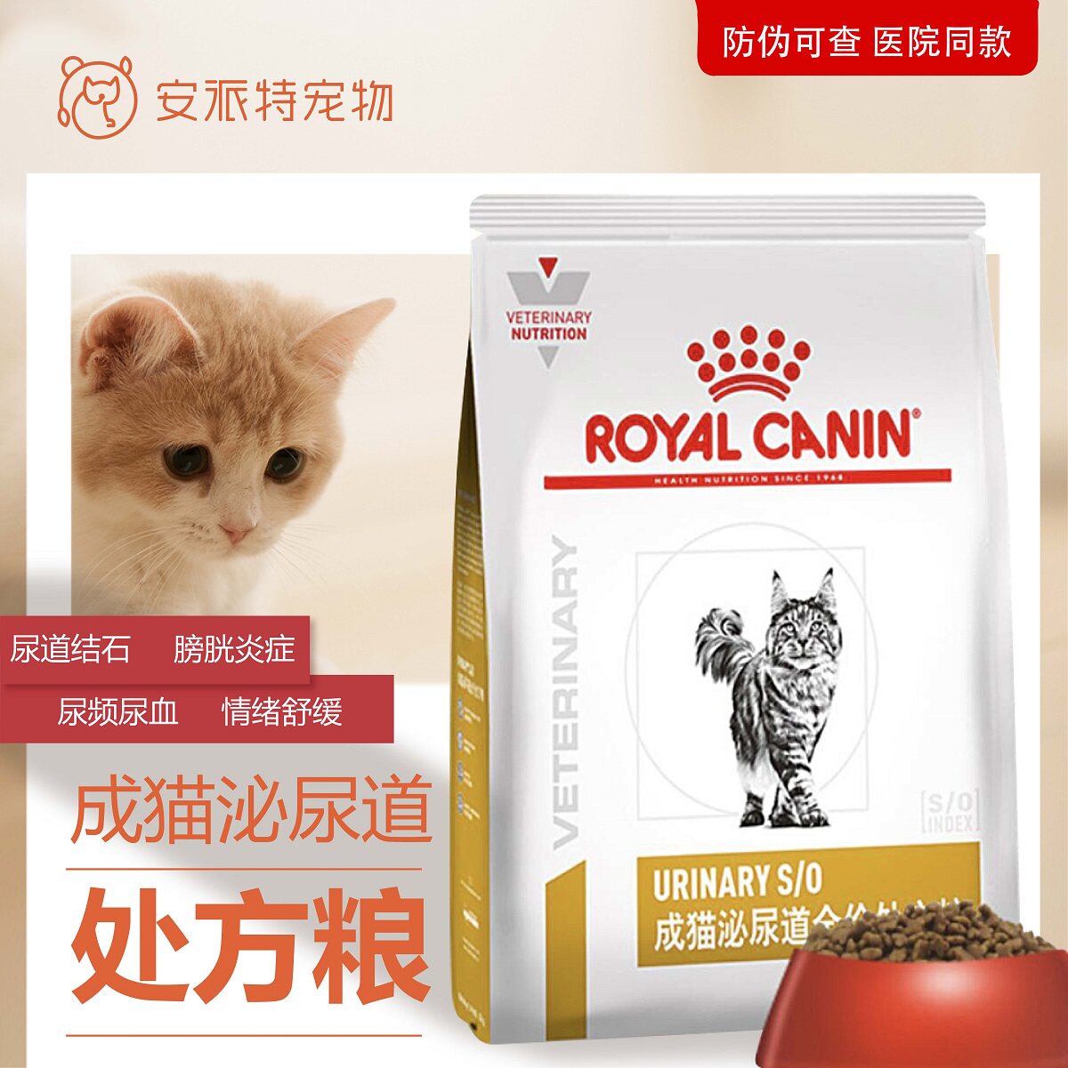 Spot French royal cat urinary tract prescription grain LP34 6KG cat food anti-counterfeiting hospital for new packaging