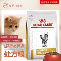 Spot French royal cat urinary tract prescription grain LP34 6KG cat food anti-counterfeiting hospital for new packaging