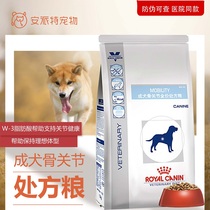 MS25 Royal Adult Dog Bone Joint Prescription Grain 1 5kg Dog Arthritis Dog Grain Skeletal Injury Tonic new packaging