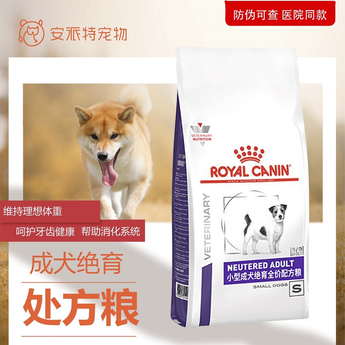 Royal Dog Food WD30 Small Adult Dog Neutering Formula Grain Weight Control Dog Staple Food 1 5KG Neuter Special