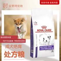 Royal Dog Food WD30 Small Adult Dog Sterilization Formula Grain Weight Control Dog Main Grain 1 5KG Neuter Special