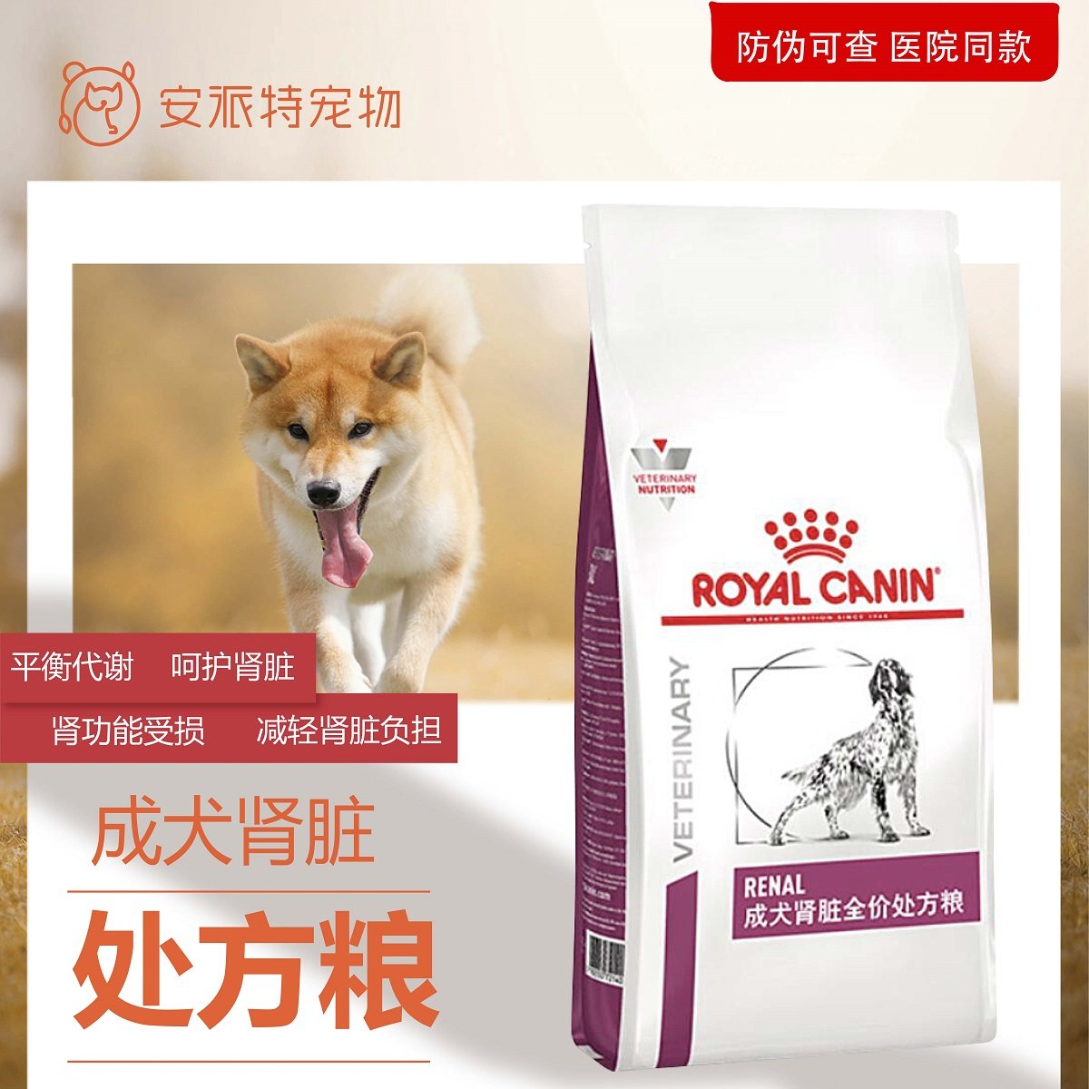 Spot Royal RF14 Adult Dog Kidney Full Price Prescription Dog Food Dog Nephrotic Nephritis 2KG 