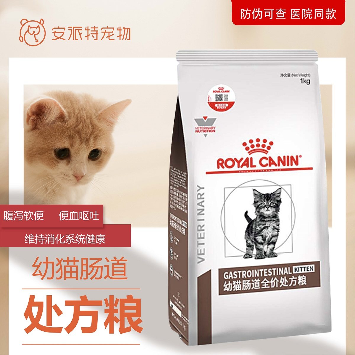 Royal Dog Food Young Dog Gut Prescription Grain GIJ29 Promotes Digestive Dog Staple Food Conditioning Gastrointestinal Laps 1 5kg