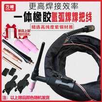 Argon arc welding machine WP-26 air-cooled welding rod line air-cooled integrated rubber argon arc welding machine welding gun welding rod