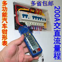 10ma resolution AC   DC digital clamp-on automotive ammeter CEM Huashengchang DT-9702 multimeter 200A
