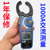 1000A AC current clamp meter CEM Huashengchang DT-3340 handheld 600V digital clamp multimeter