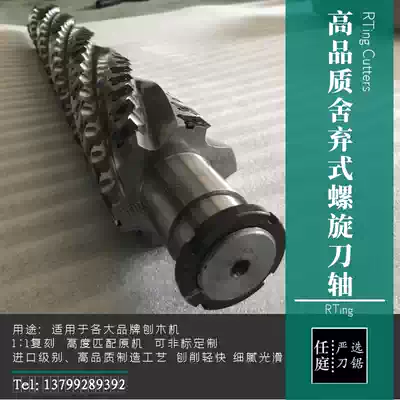 rting spiral knife shaft 630mm flat planer spiral knife shaft Martens MB106A single-sided planer spiral knife shaft