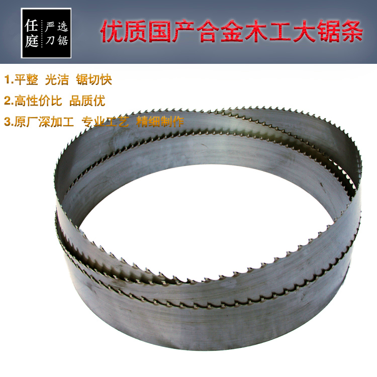 Horizontal vertical alloy saw blade Japanese imported cemented carbide with saw strip gantry sawmill wood working with sawmill 