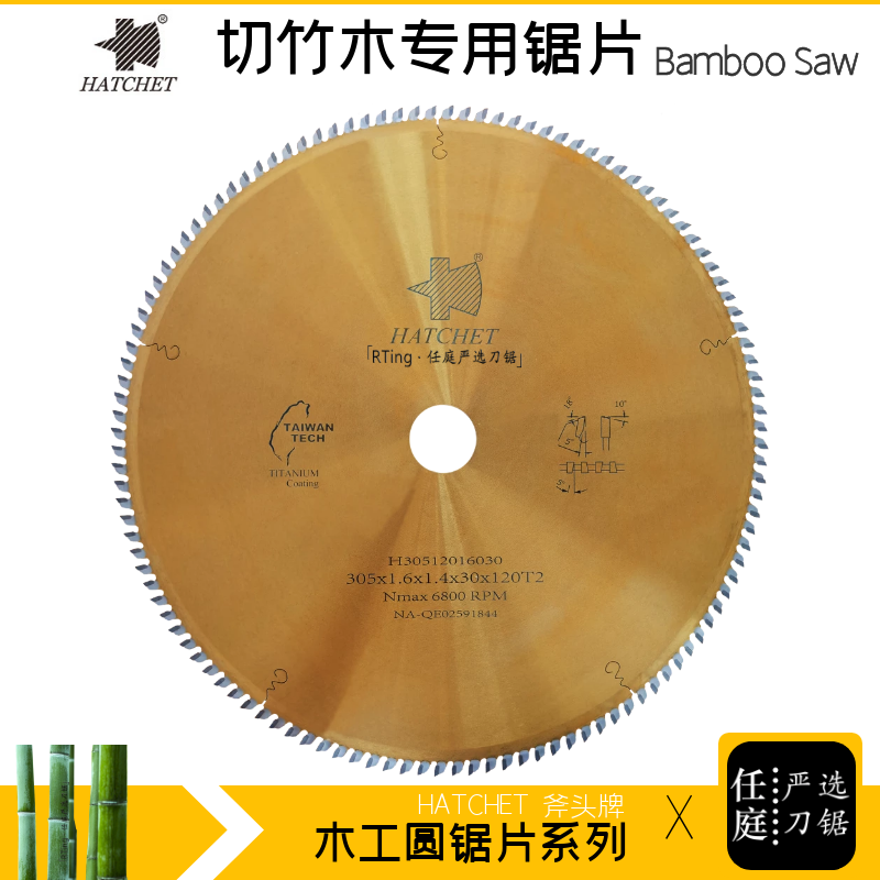 Ax brand carbide saw blade 305*1 6*30*120T cutting bamboo products bamboo stick PVC resin push table saw blade
