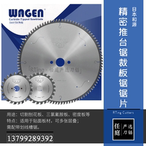 Japan and source saw blade 12 inch woodworking push table saw blade saw blade 300*96T cutting sheet alloy saw blade